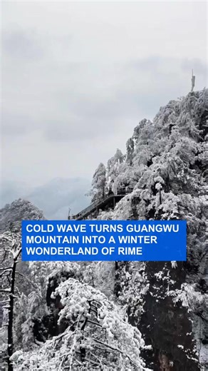 Cold wave turns Guangwu Mountain into a winter wonderland of rime As a cold wave swept through China's southwest Sichuan Province, temperatures dropped sharply, revealing Guangwu Mountain's rime scenery. Fresh snow blanketed forests and trails as trees shimmered with crystalline ice. In some areas, rime ice formed, transforming the landscape into a surreal winter fairyland. #snowview | CGTN Frontline