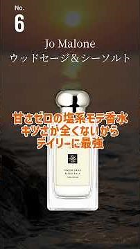 [For Men in Their 20s] Top 10 Must-Have Fragrances to Get Noticed✨ #RecommendedFragrances #Fragra...