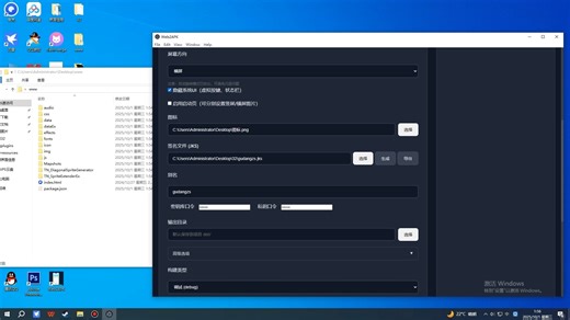 RPGmaker打包安卓教程