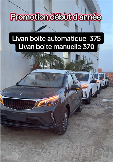 عروض ليفان 2023 في تلمسان والبيضاء