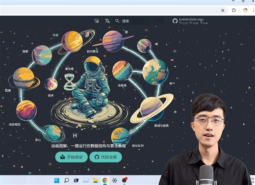 0.2 编程环境安装 《Hello 算法》