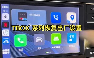 TBOX 系列恢复出厂设置