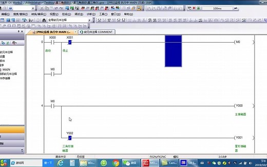 星三角启动的PLC程序及组态--01