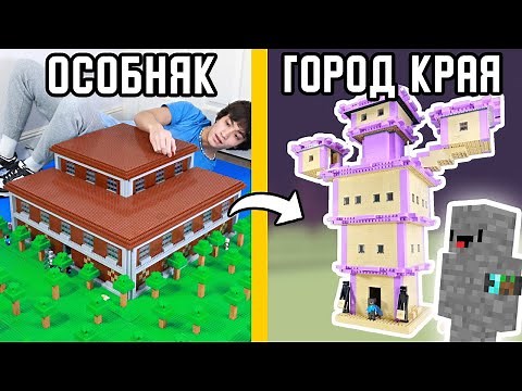 I built ALL the Minecraft structures out of LEGO.