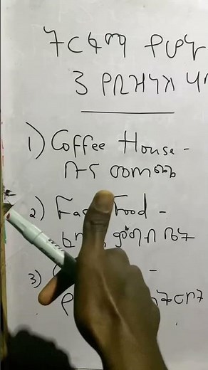 Best and profitable business ideas you should start right now in Ethiopia #awachbusinessinethiopia