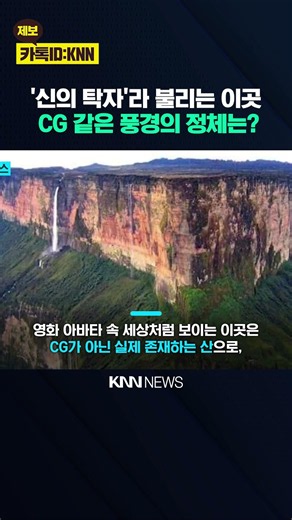 A Giant Floating 'Sky Island'? The Truth Behind the Mountain Piercing Through the Clouds / KNN