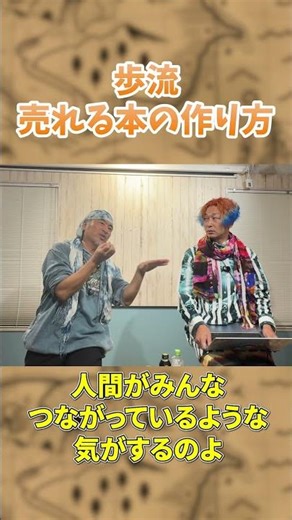 Ayumu Takahashi! How to Make a Bestselling Book #Ayumu Takahashi #Match Ono Style Evil Brother