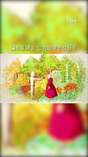 吉田山田「日々 アニメーション①」9/19は敬老の日。感謝と共に“日々”を届けてくださると嬉しいです。#吉田山田#日々#大切な人 #好きな人 #恋愛 #ラブソング #邦楽 #歌詞動画#ミュージックビデオ #もやしになるんだよ の人#もやしの歌 の人#もやし