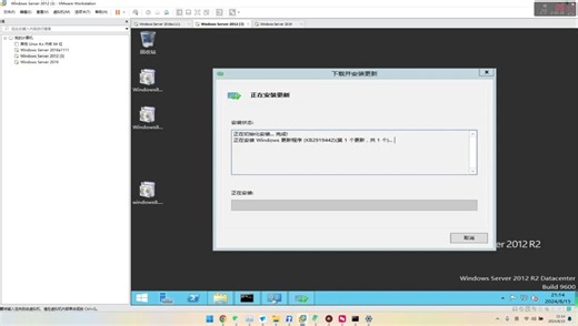 windows server 2012 安装补丁解决漏洞CVE-2024-38077