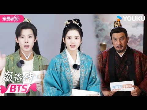 【BTS】Interview Collection: 💗They all love Xiao Zhan so much! | Legend of Zang Hai | YOUKU ROMANCE