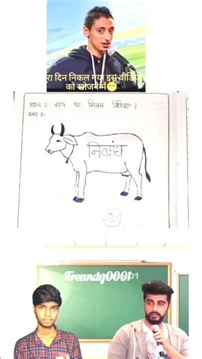 isme galat kya hai 😂 😂 #viral#short#treandy0001