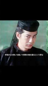 【光る君へ】親族同士の権力闘争が激化する平安宮廷。母と息子の思惑が交差し、藤原一門の運命が大きく動き出す#藤原道長#東三条院詮子
