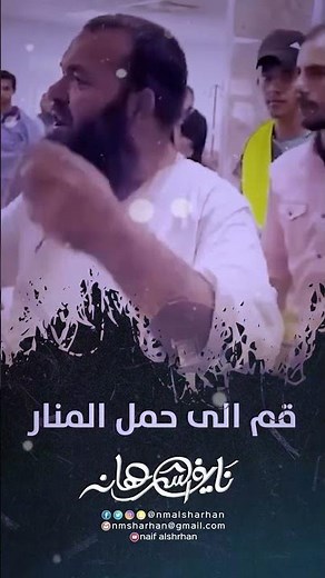 واصبري واصبري #نايف_الشرهان #نشيد_اسلامي #islam #نشيد #القرآن_الكريم