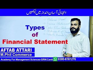 Types of Financial Statements | introduction to financial statements |