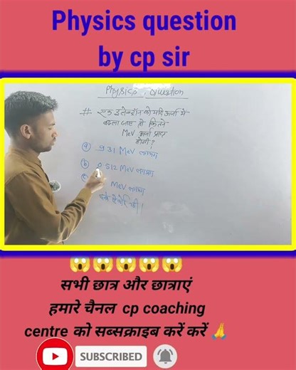 Physics Question by CP Sir 🔥 | 1 Minute Concept | Board Exam#shorts
