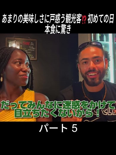 あまりの美味しさに戸惑う観光客⁉︎初めての日本食に驚き パート 5 #Momoka #momokajapan #viral #fyp #foryou
