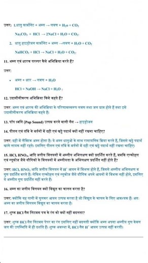 Science Chapter 2 Class 10 #notes#stydywithme #importantquestions #questionanswer@NextToppers23