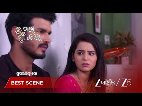 TU KHARA MUN CHAAI | ଅଙ୍କୁସ ସହିତ କମ୍ପାନୀ ଆକାଉଣ୍ଟ ଯାଞ୍ଚ କରିବାକୁ ଅଭିଙ୍କ ନିଷ୍ପତ୍ତି