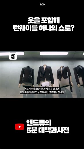 패션쇼 자체를 하나의 예술 작품으로 만든 브랜드? #luxury #알렉산더맥퀸