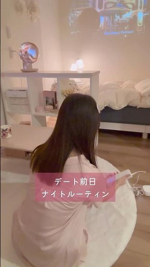 Night routine before a date 🌙 #cutelife #nightroutine #smoothsmooth