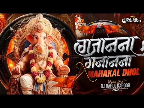 Gajanana Ganraya X Mahakal Dhol Mix | DJ RAHUL KAPOOR | Bajirao Mastani | Ganpati Visrajan #mahakal