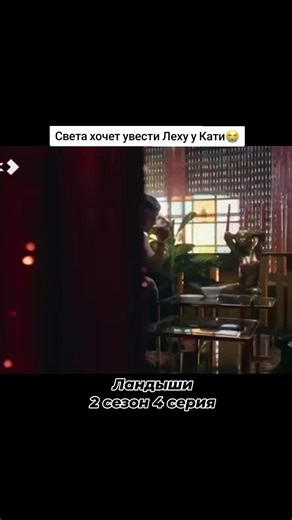 Жалко Катю🥺 #ландышитакаянежнаялюбовь #ландыши #никаздорик #сергейгородничий #хочуврек #рекомендации