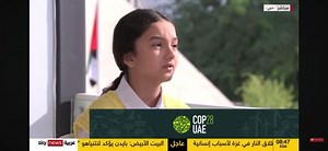 55 reactions · 8 comments | “It is heartbreaking to see thousands of #Children in #Derna loosing their lives, schools, toys & parents. As Libyan child, climate change means water scarcity, high heat waves, decrease in rainfall and floods” Revan to Sky News Arabia سكاي نيوز عربية at #COP28 | UNICEF Libya | Facebook