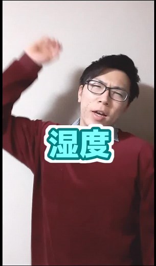 湿度計算アプリで学ぶ受験生のための勉強法