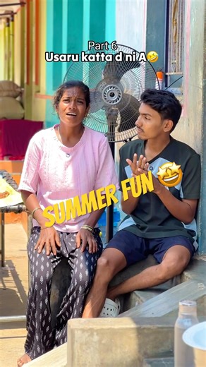🌀🌀உசாரு கட்டடி நீயே🤣 | part 6 | summer fun | #shorts #youtubeshorts #comedy #funny
