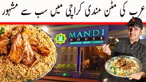 6.3K views · 128 reactions | Doston App sab ko mere taraf se bohat Eid Murabak, Eid ke Special event per main laya hoin Special restaurant Mandi House ka Review Mandi House Best Arabic Restaurant in Karachi | Mutton Mandi | BBQ | Kunafa Address: Mandi House, Shaheed-e-Millat Rd, Delhi Mercantile Society PECHS, Karachi, 03310222233 Location: https://goo.gl/maps/US5Q89xzybSf47id7 | Taste By Kamal | Facebook