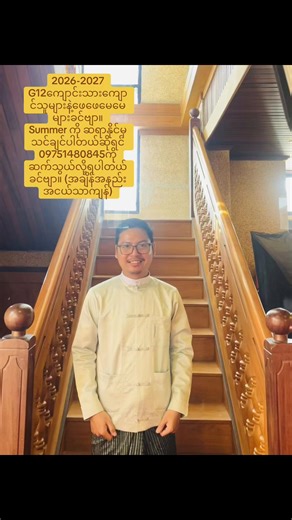 ဒီနှစ်အတန်းချိန်တွေလျှော့မှာဖြစ်တဲ့အတွက်အမြန်ဆုံးလာရောက်ဆက်သွယ်လို့ရပါပြီ။ (နေပြည်တော်အတွင်းသာ)#myanmartiktok🇲🇲🇲🇲 #mathsဆရာလေး #sayarnaing #g12 Maths
