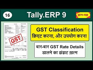 GST Classification in Tally.ERP 9| GST Classification Creation | Tally Voucher Entry kaise sikhe #16