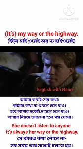 620K views · 6.9K reactions | It’s my way or the highway ( ইট্‌স মাই...