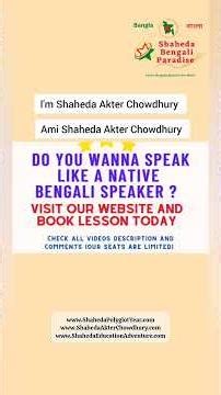 🔥Say Your Name in Bengali #shahedabengaliparadise #shahedaakterchowdhury #bengali #bangladesh #short