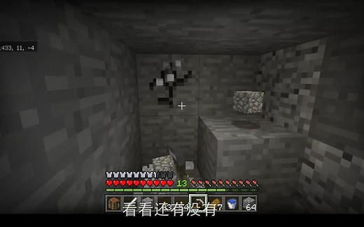 我的世界生存11：地下11层，找到很多稀有矿物，还有001眼发光的钻石哦