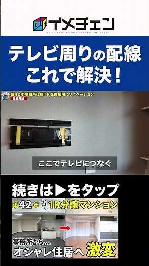 [No living space] Hiding the wiring of a wall-mounted TV, a professional and "divine" considerati...