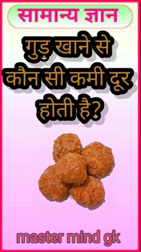 Top 50 ✍️ IAS Level GK Questions 🔥 | Most Important GK Question Answer | Part--312#GKShorts#Amazing