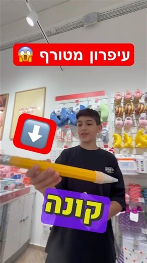 את כל זה קנינו ב 5 דקות !?😱😱