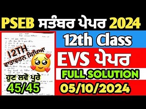 Pseb 12th Class EVS Paper 2024 Full solution | 05 October | 12 class Evs paper 2024 september exam