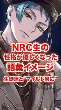 NRC生かの「性格が本編よりもマイルドになった"語彙力"」イメージ【ツイステ 全生徒】#Shorts#リドル#レオナ#アズール#イデア#マレウス#ディズニー#ツイステ#ツイステッドワンダーランド
