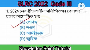 ADRE 1.0 Question Paper Solved Part 1 | Knowledge Point Tutorials