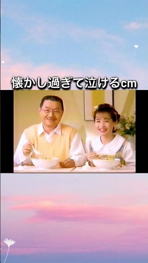 このCM懐かし過ぎて泣ける #90年代 #懐かしいcm
