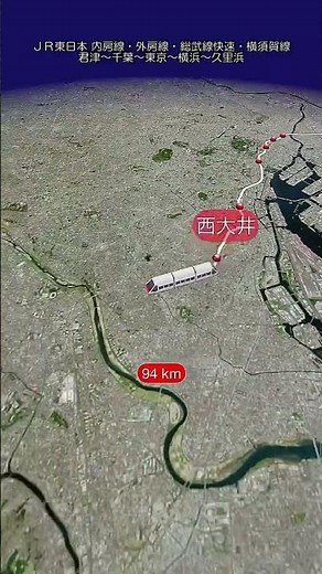 【動く路線図ショート】ＪＲ東日本 内房線・外房線・総武線快速・横須賀線｢君津〜千葉〜東京〜横浜〜久里浜」#jr東日本 #総武線快速 #横須賀線 #内房線 #外房線