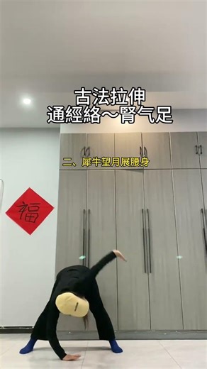 Ancient Stretching Technique: Transform Your Flexibility in 3 Moves