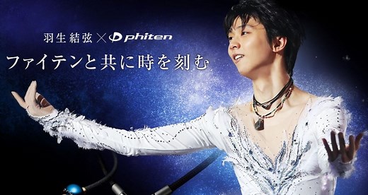 ファイテン（phiten）の効果とは？｜ファイテンの技術・初心者向けのおすすめアイテム５選 - カラテ＆マーシャル（空手・格闘技情報まとめ）