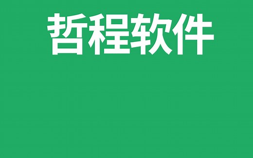 上海软件外包公司-网站系统开发案例