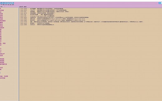 魔兽GM命令大合集-100%收藏