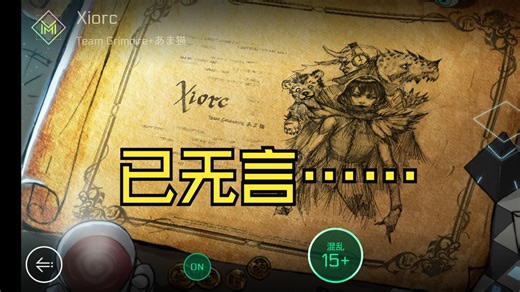 【byd超近点锁交互，逼我使用掐缝打法】【Cytus2手元】Xiorc（glitch 15 ）MM TP99.78