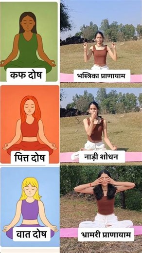 Balance your doshas by pranayama 🪷 #yoga #foryou #pranayama #shorts #cool #ytshorts #yt #health