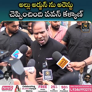 1M views · 10K reactions | KA Paul Reaction On Allu Arjun Arrest | Sandhya Theatre incident | Pushpa 2 | |@Signature Studios #kapaul #alluarjun #alluarjunarrest | Signature Studios | Facebook